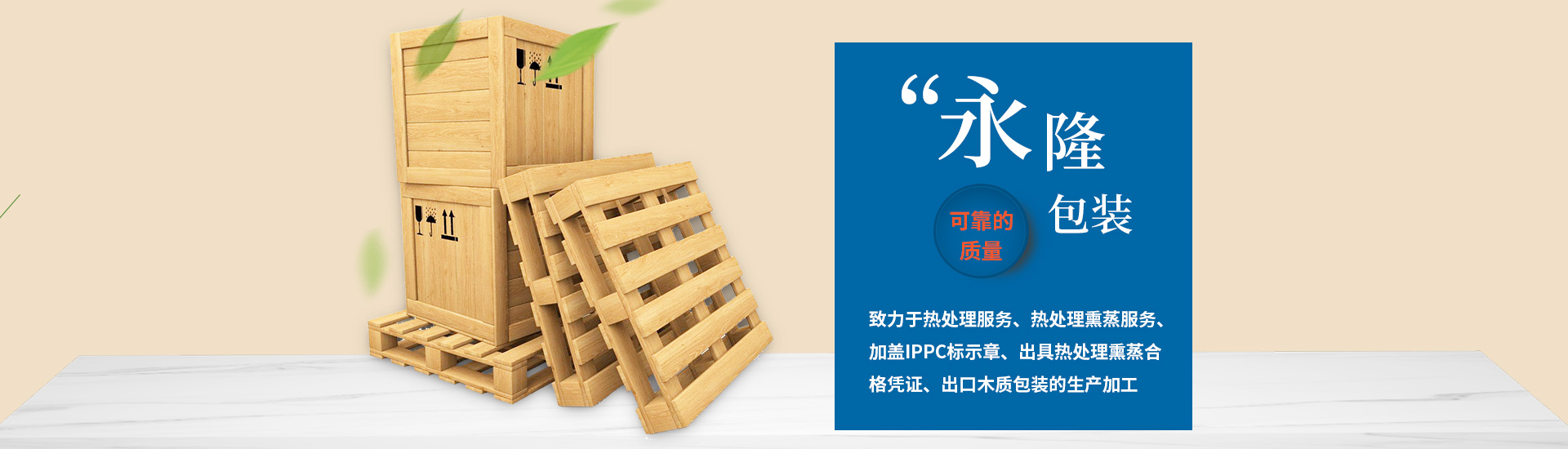 湖北木质包装